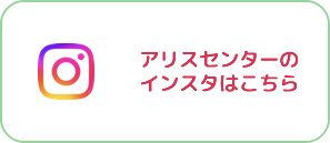 Instagramはこちら